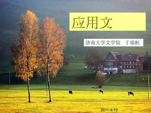 考试——公文