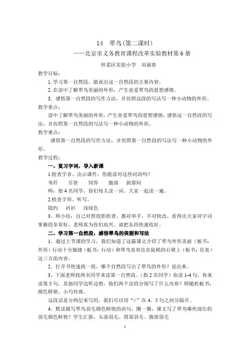 我喜欢的小动物刘福春
