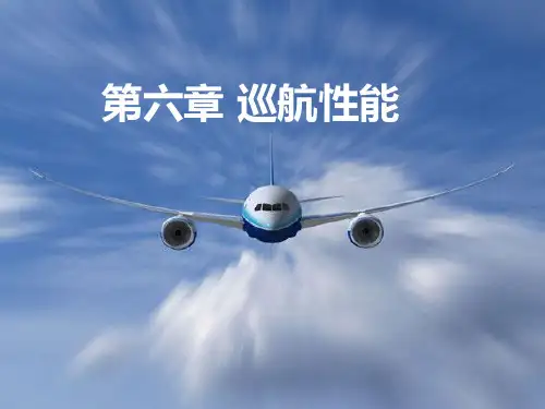 第六章 飞机性能工程 巡航性能 - A