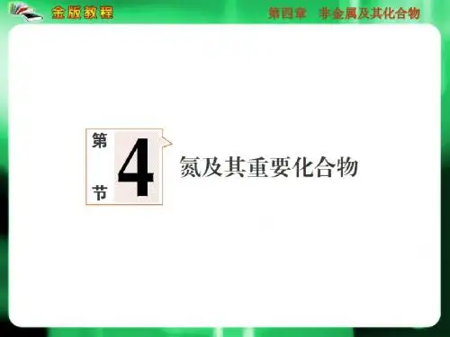 化学14