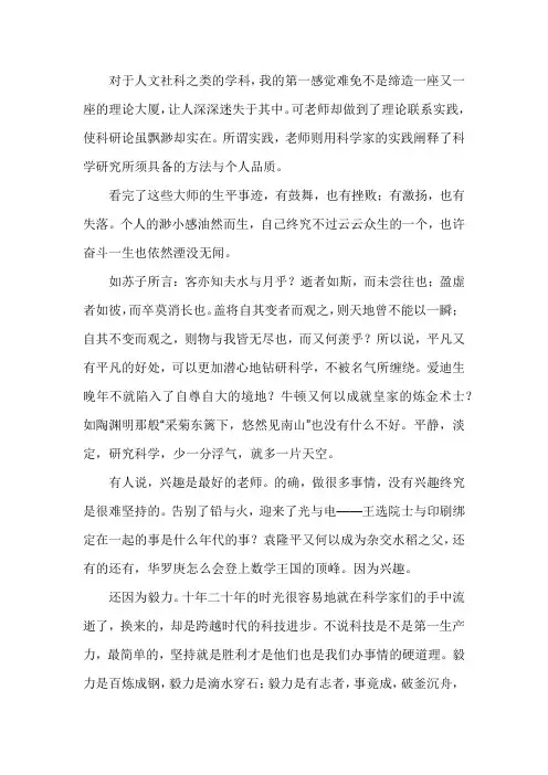 关于科学研究方法论