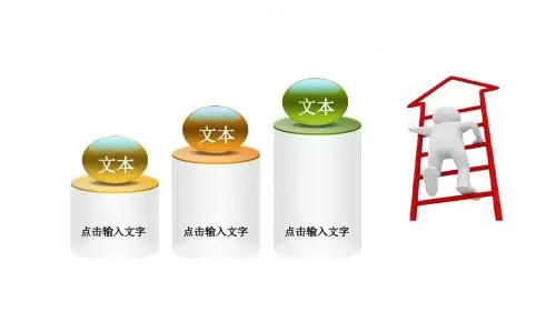 PPT动态背景模板