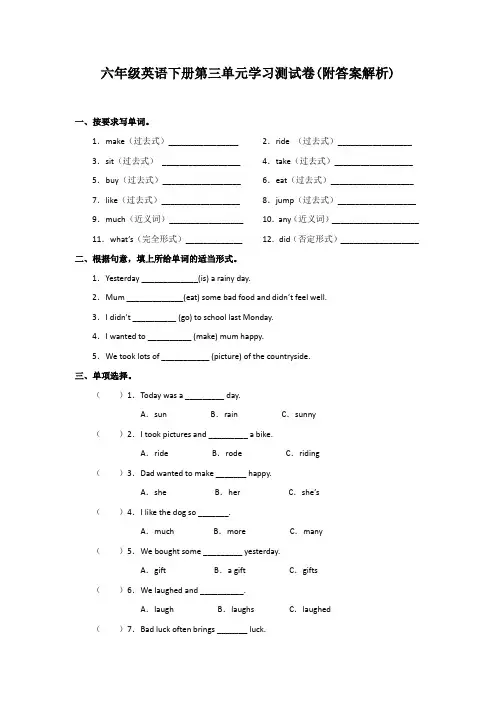 【三套试卷】上海市小学六年级英语下册第三单元练习试题(含答案)