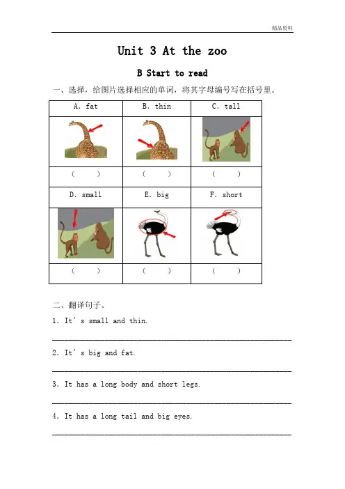 pep人教三年级英语下册 Unit 3分课时练习(1)