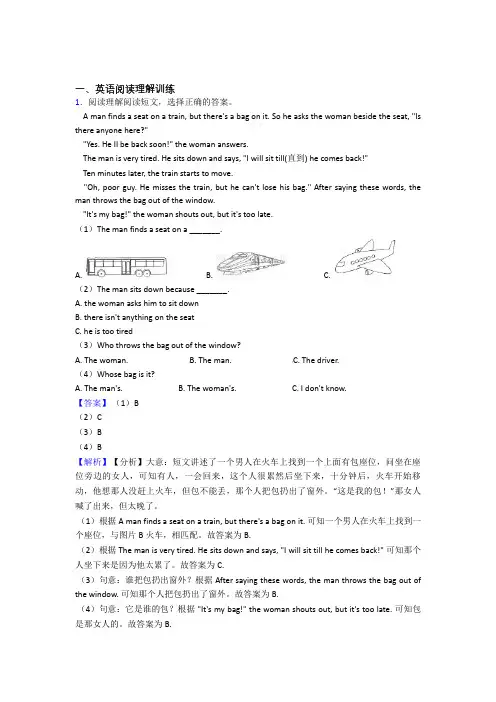 六年级【小学英语】外研版版阅读理解试题(含答案)