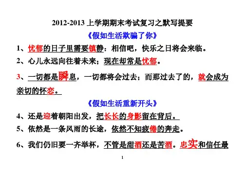九上全册、九下1、2单元