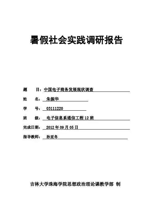 我的报告