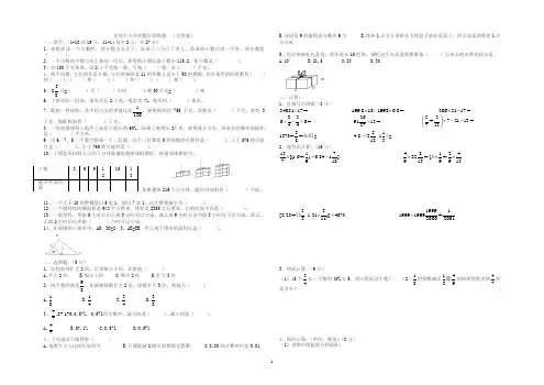 六年级下册数学试题-小升初数学训练题一 北师大版(含答案)