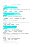 2013广东word版及答案