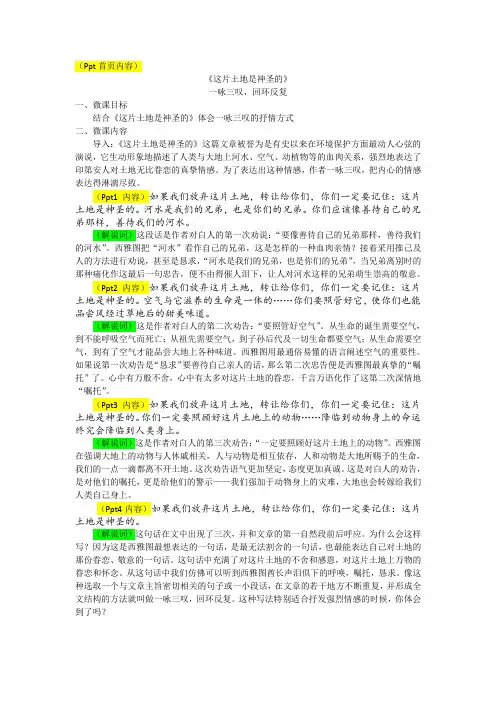 《这片土地是神圣的1》