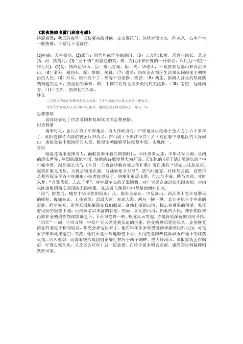 秋夜将晓出篱门迎凉有感