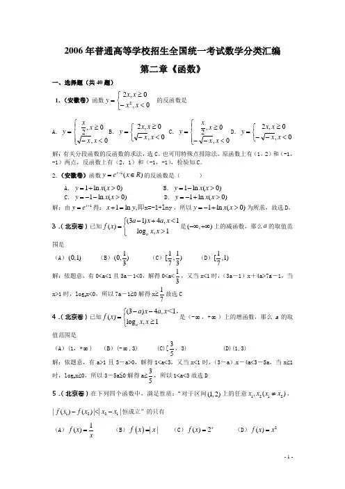 02--第二章《函数》