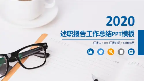 手机游戏运营述职报告ppt