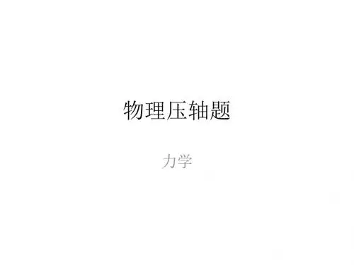 物理初中动力学