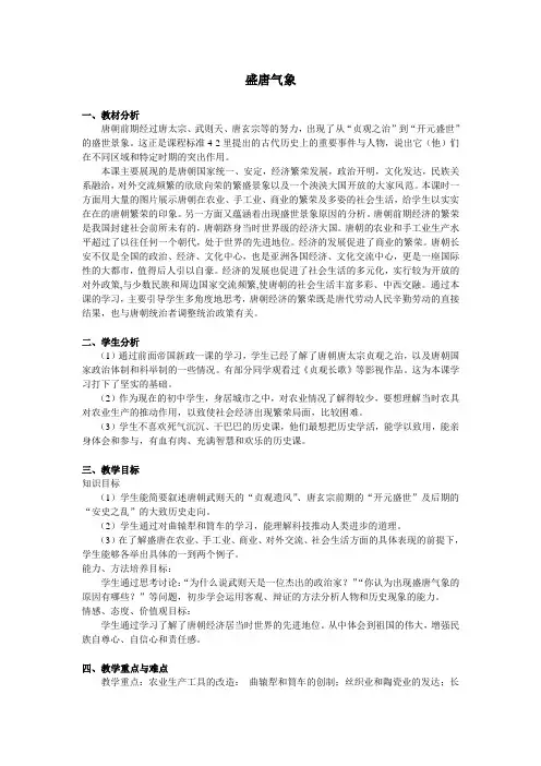 盛唐气象