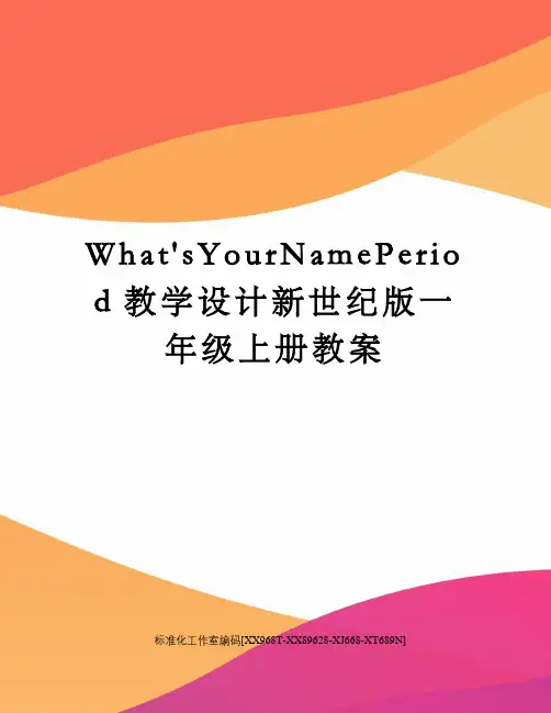 What'sYourNamePeriod教学设计新世纪版一年级上册教案