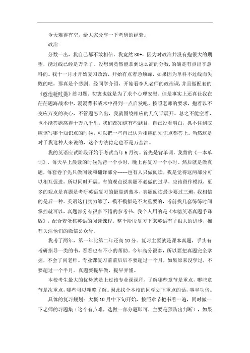 2021四川大学核技术及应用考研真题经验参考书