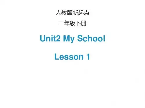 最新新起点(人教版)三年级下册英语Unit 2 My School PPT课件课件