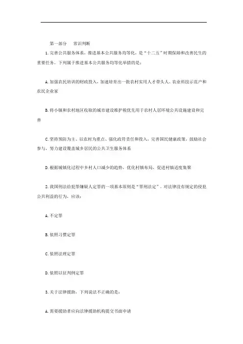 河南公务员考试《行政职业能力测验》真题卷