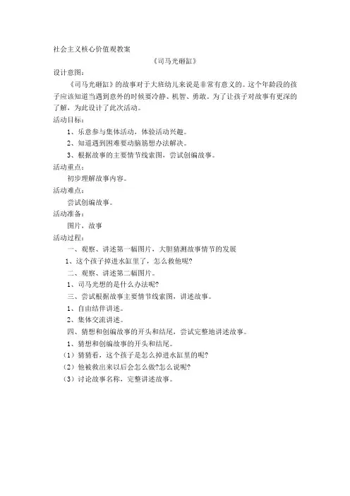 司马光砸缸