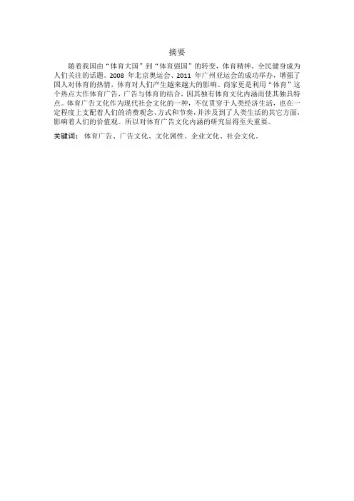 广告文化的研究(选修)