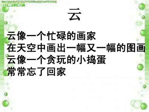 与诗同行《我们去看海》《致老鼠》《爸爸的鼾声》 (1)