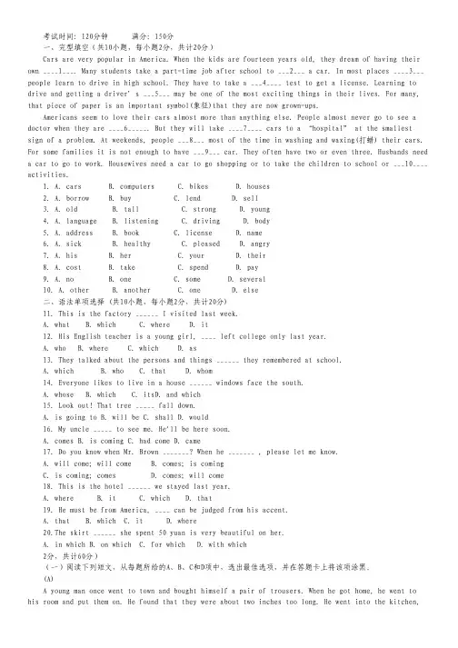 广东省始兴县风度中学2012-2013学年高一上学期期末考试英语试题.pdf