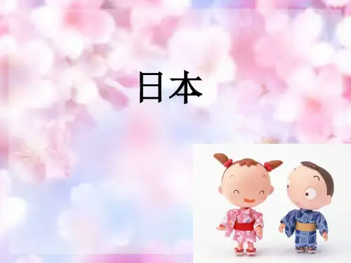 人教版 七年级上册音乐 第五单元 樱花PPT下载