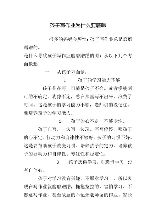 家教稿Microsoft Word 文档 (2)