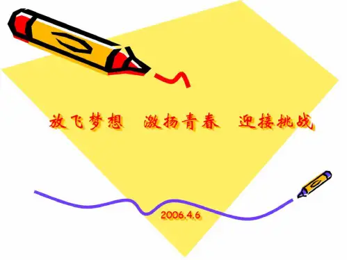 创业计划竞赛介绍