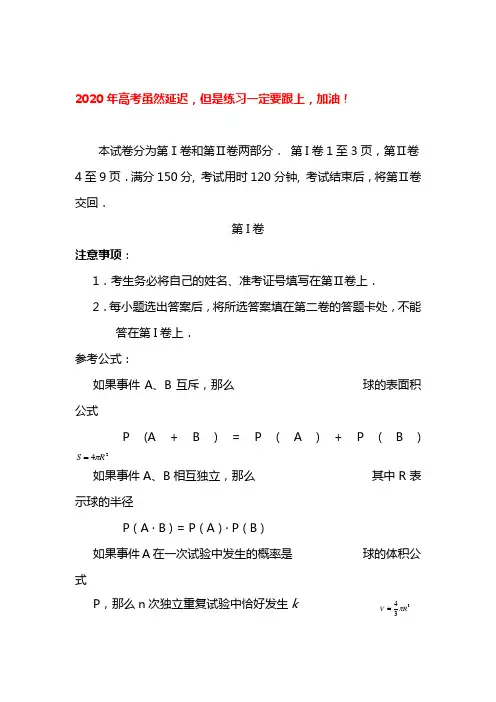 2020最新高考模拟试题(含答案)理科数学