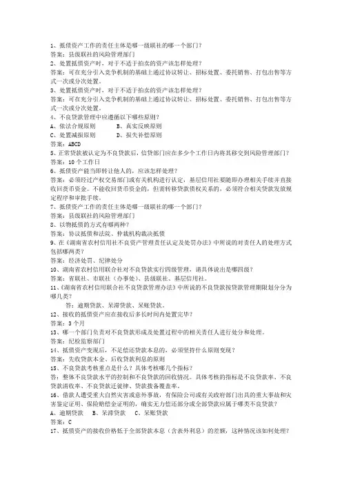 2010辽宁省村信用社校园招聘最新考试试题库(完整版)