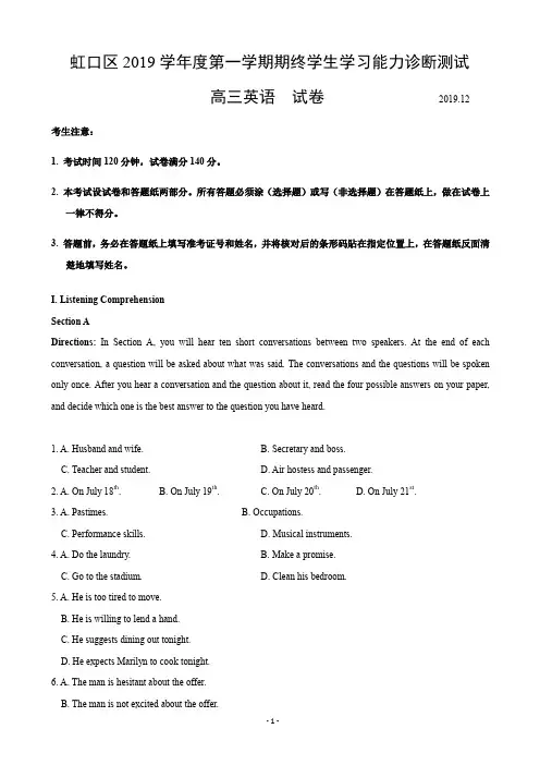 2020届上海市虹口区高三上学期期终学生学习能力诊断测试(一模)英语试题