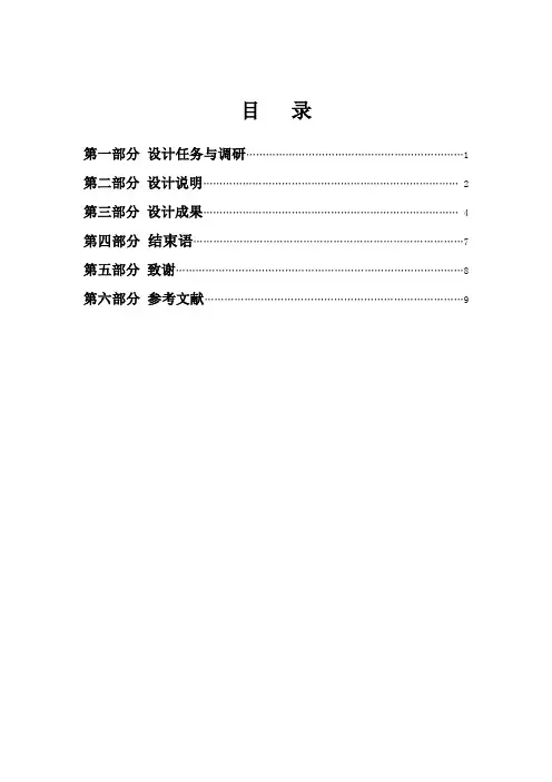 黛郁馨香水包装设计广告设计与制作专业毕业设计
