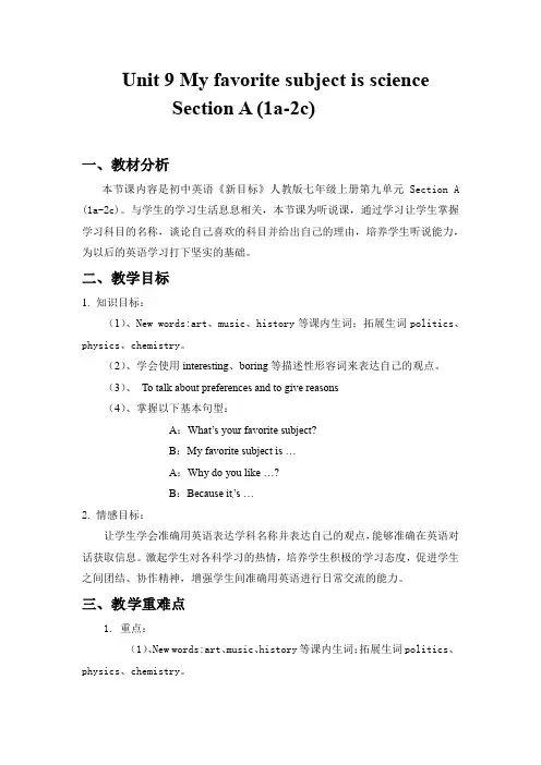 七年级上册英语第九单元第一课时