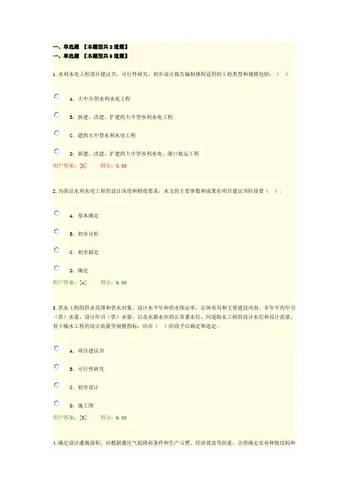咨询工程师继续教育考试试卷及答