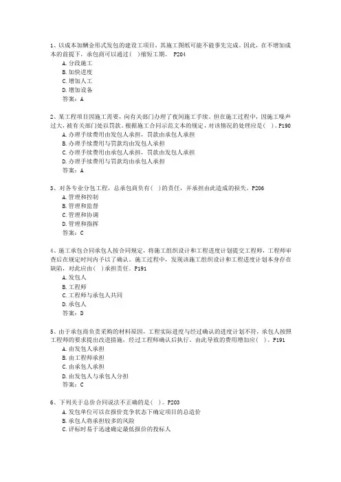 2013一级江西省建造师市政理论考试试题及答案