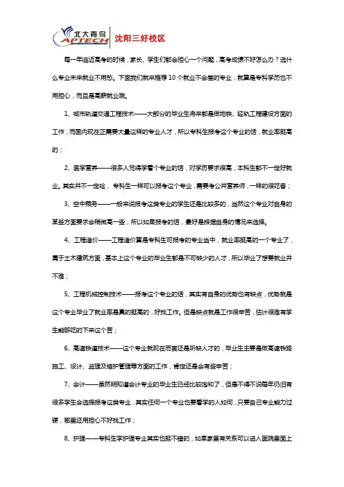 高考“差生”也能有好出路,这10个专业就业一点都不差