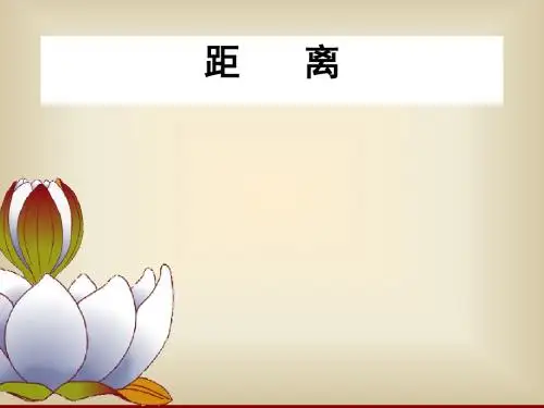 高二数学最新课件-人教版[原创][全套][原创] 精品