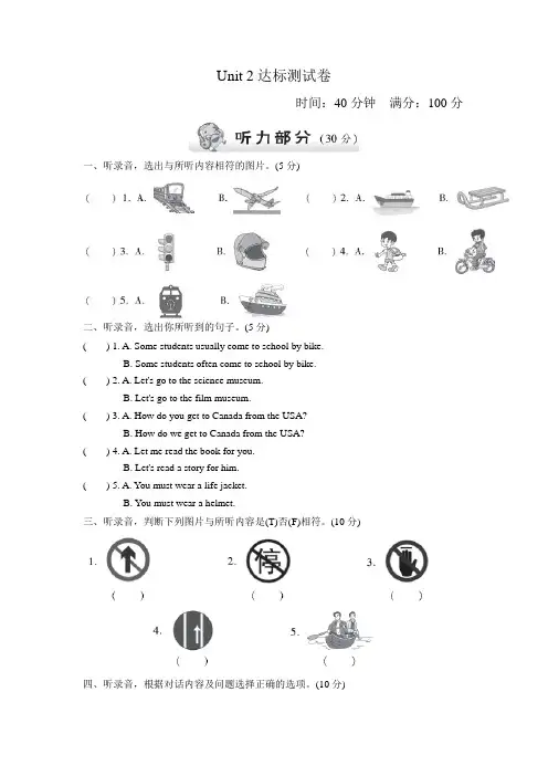 人教版PEP六年级上册 Unit 2单元测试卷(二) 英语(1)
