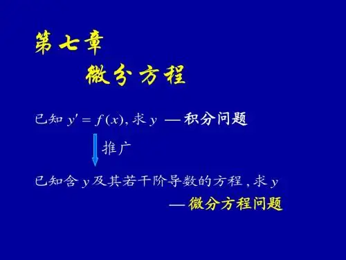 7_1基本概念