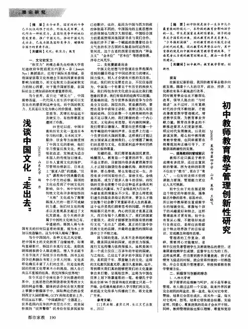 浅谈中国文化“走出去”