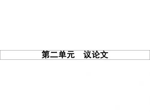 (新)粤教版高中语文必修四第4课 在马克思墓前的讲话 (共21张PPT)