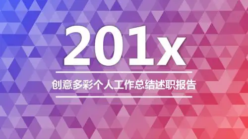 项目策划PPT模板