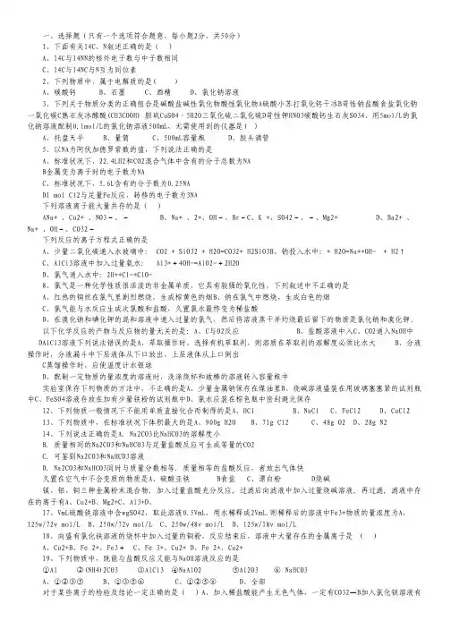 福建省福州八县(市)一中2012-2013学年高一上学期期末联考化学试题.pdf