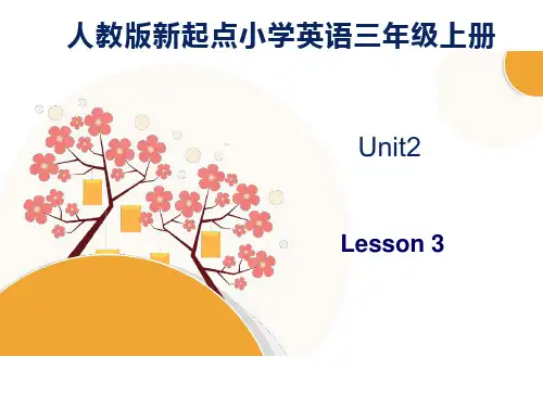 人教版一年级起点小学三年级上册英语《Unit 2 my body》课件