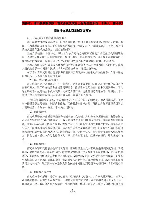 典型案例分析 3