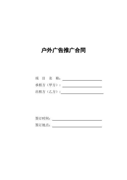广告合同模板