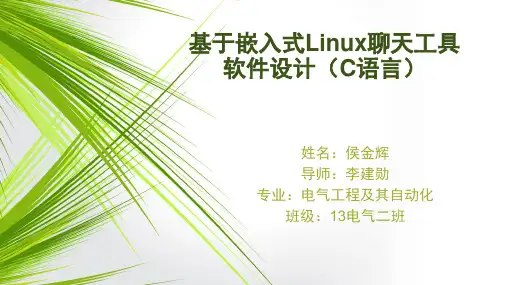 电气自动化开题报告 (8)