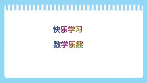 人教版数学七年级下册《同位角、内错角、同旁内角》教学PPT课件